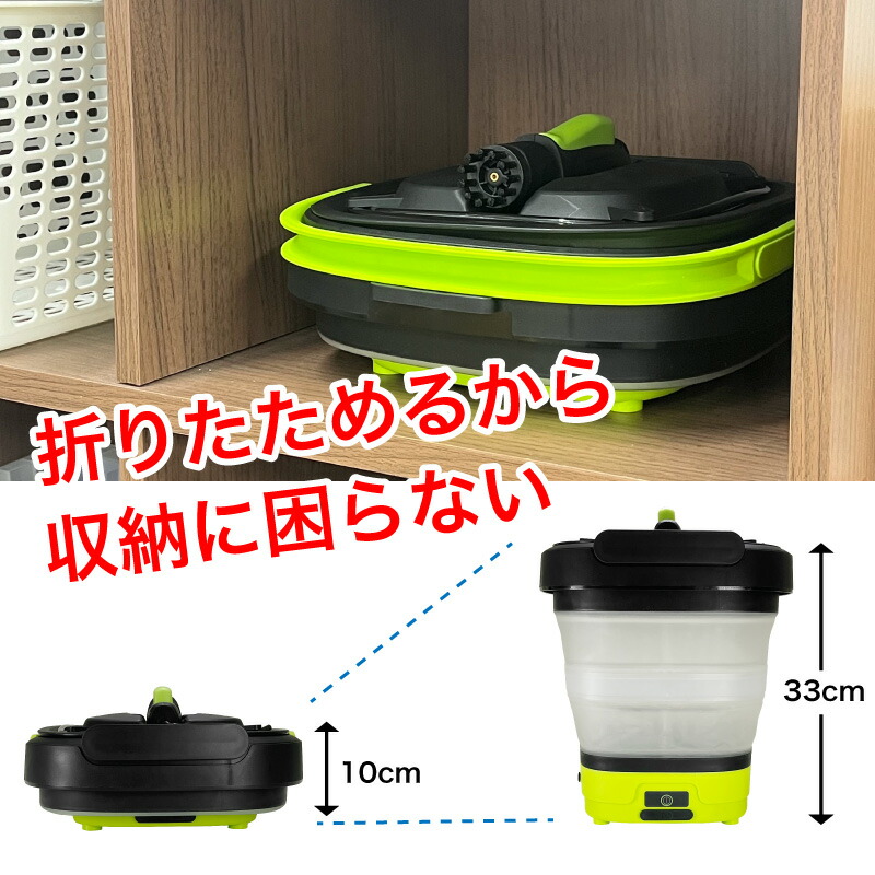 高圧洗浄機 コードレス 折り畳み式 コンパクト12Lバケツ 収納高さ10cm