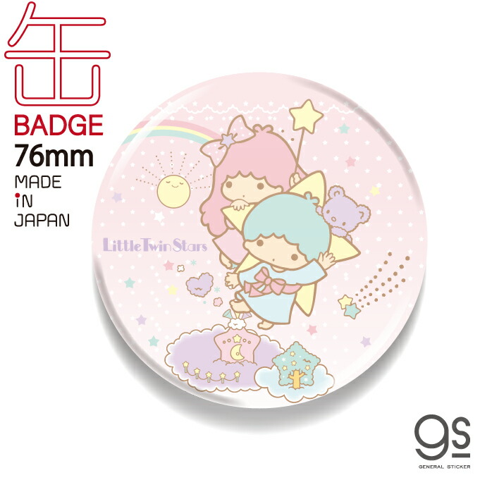 希少激レア サンリオ 歴代 キャラミンチュ スライド缶 2007 平成レトロ