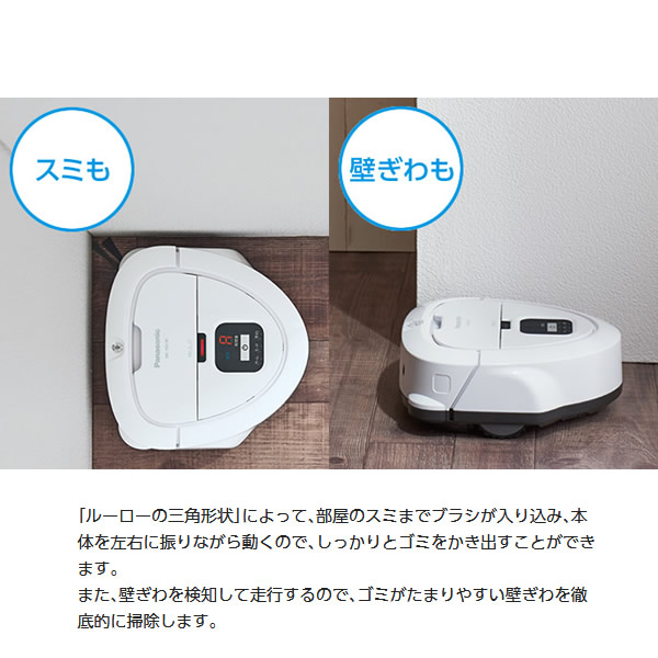 ロボット掃除機 RULO mini MC-RSC10 購入 ロボット掃除機 MC-RSC10