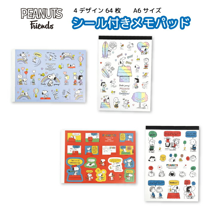 楽天市場】スヌーピー メモパッド シール付きメッセージ メモ帳