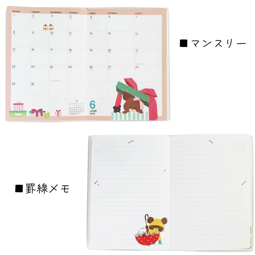 楽天市場】くまのがっこう 2026年 A6マンスリー スケジュール帳2025年