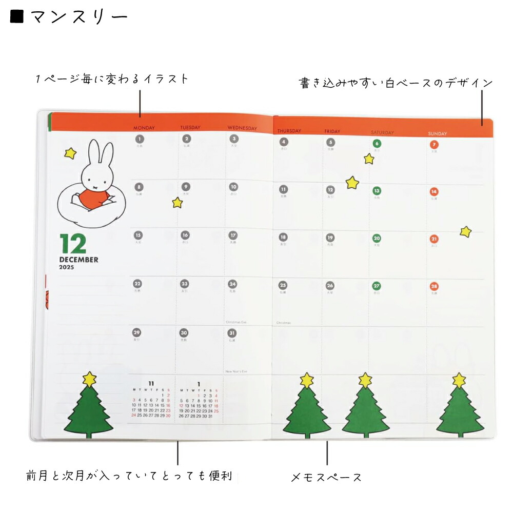 楽天市場】ミッフィー 2026年 A5マンスリー スケジュール帳2025年 10月