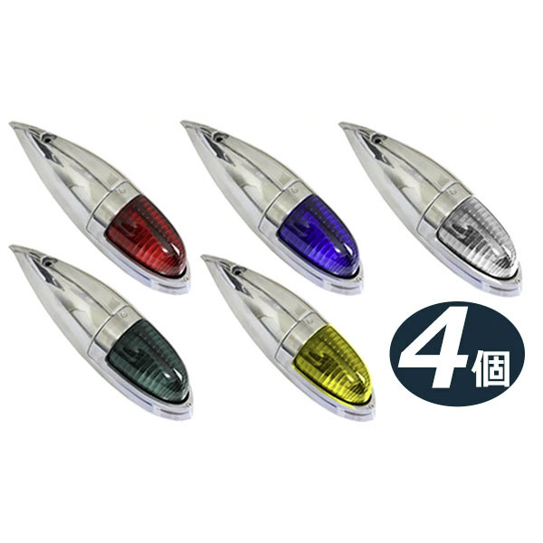 楽天市場】【送料無料】 トラック用 ナマズマーカー サイドマーカー