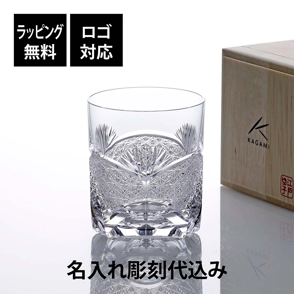 ga父の日 長寿年寿カガミクリスタル江戸切子祝だるま 定価165,000円