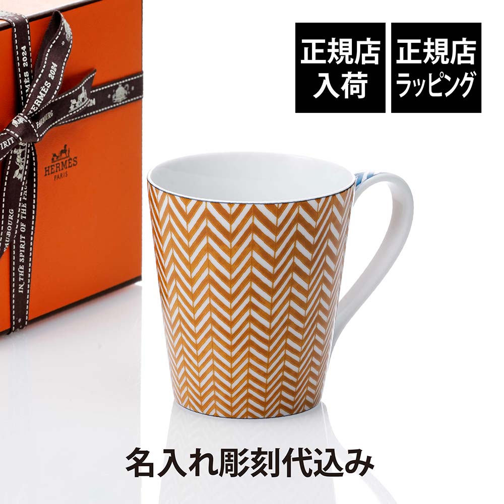 楽天市場】【正規店入荷】【名入れ代込】HERMES エルメス マグ カバン