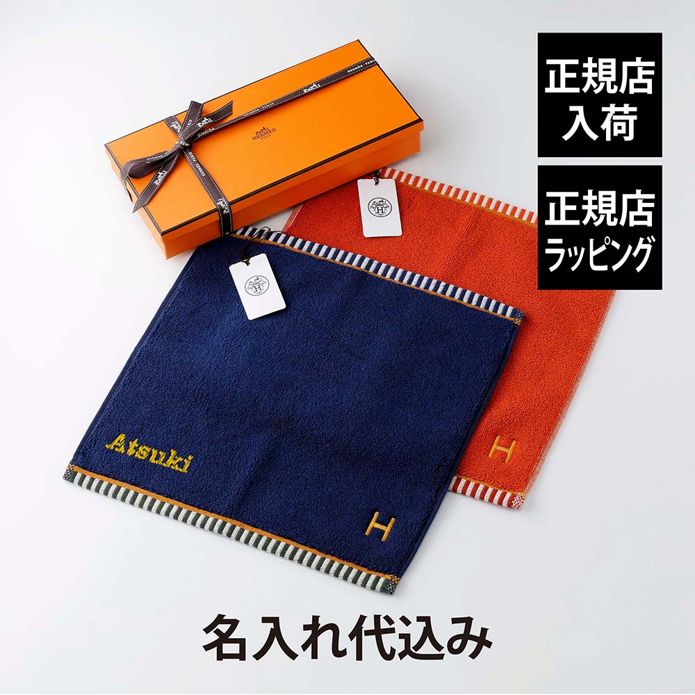エルメス(Hermes) ハンカチ レディースハンカチ | 通販・人気