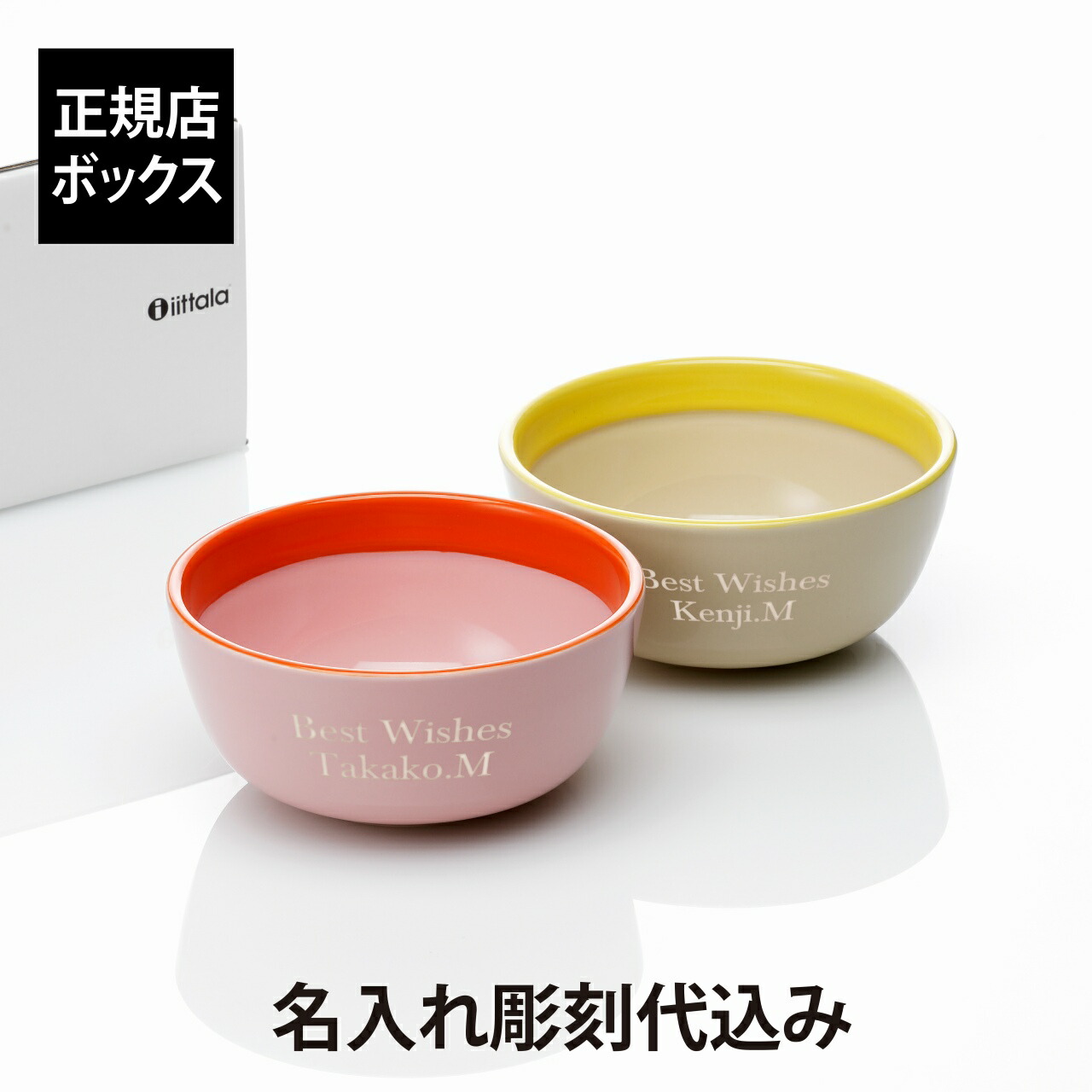 楽天市場】【ラッピング無料】【名入れ代込】iittala イッタラ プレイ