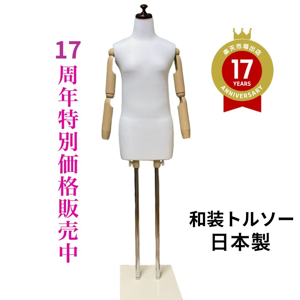 2本脚でミドルエイジ体型の女性トルソー マネキン スチール台座で安定