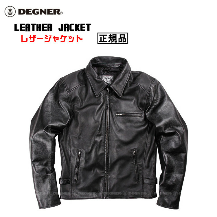 DEGNER 8SJ-1 レザージャケット シープレザー XL ブラック バイク