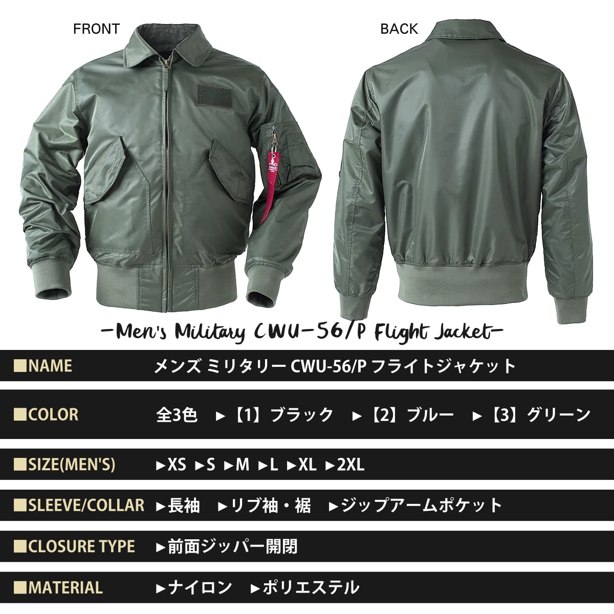 楽天市場】全3色! 6サイズ! [Men's Military CWU-56/P Flight Jacket