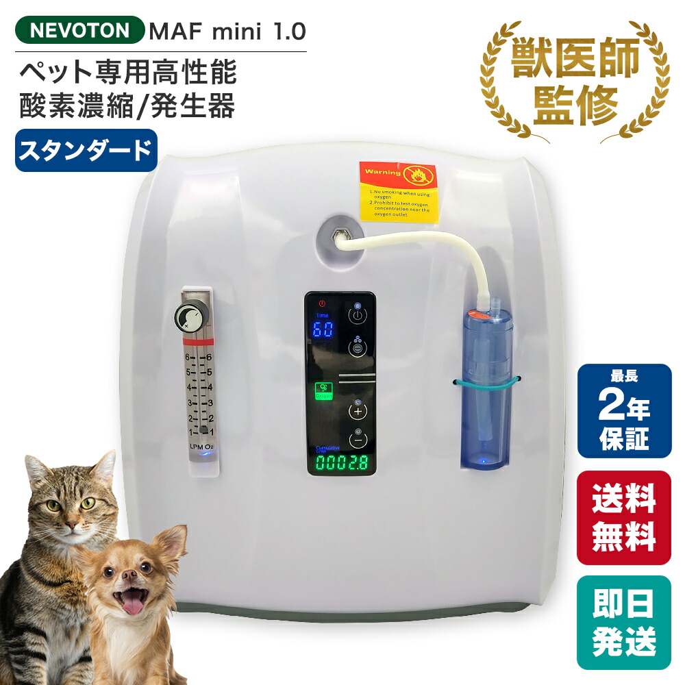 楽天市場】【獣医師監修 即日発送】2,000円OFFクーポン 期間・台数限定