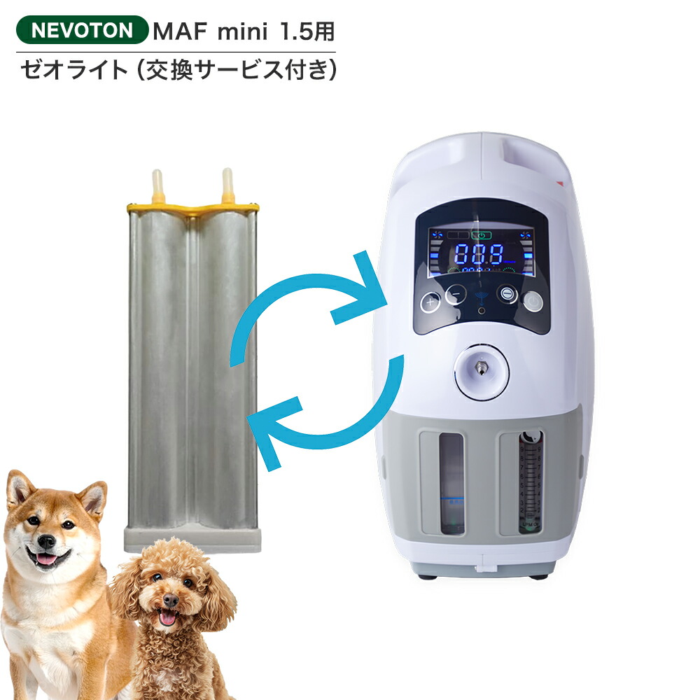 楽天市場】1,000円OFFクーポン 期間・台数限定配布中！高性能酸素濃縮