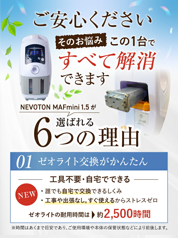 楽天市場】【獣医師監修】高性能酸素濃縮器 酸素発生器 MAF mini 1.5