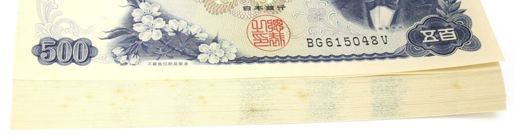 連番旧500円札新品未使用】旧貨幣セット 岩倉具視富士山 500円×10枚 連