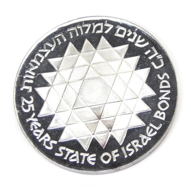 楽天市場】イスラエル25リロット銀貨 1975年 【中古】(64723) : 堀田