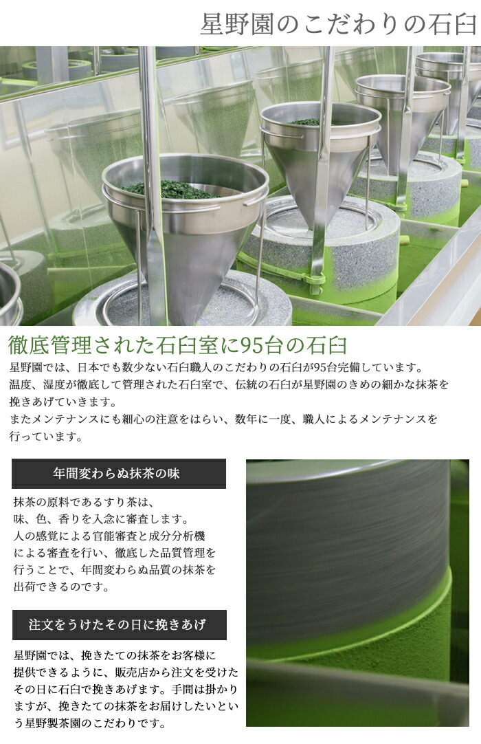 星野園 抹茶「舞之白」40gx5缶 星野園 抹茶「舞之白」40gx5缶 抹茶 池