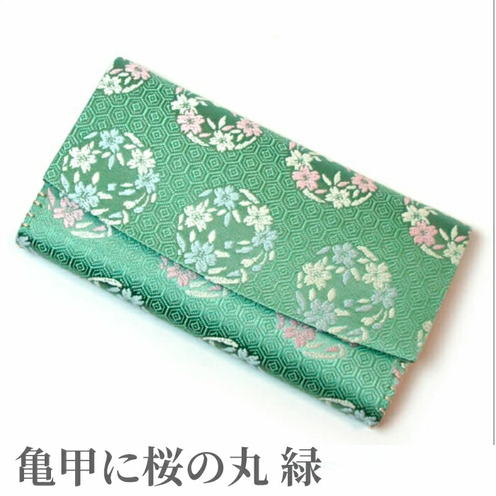 楽天市場】懐紙入れ 茶道 正絹 定番人気柄 8種類蔓小花 鳳凰華紋錦 柳