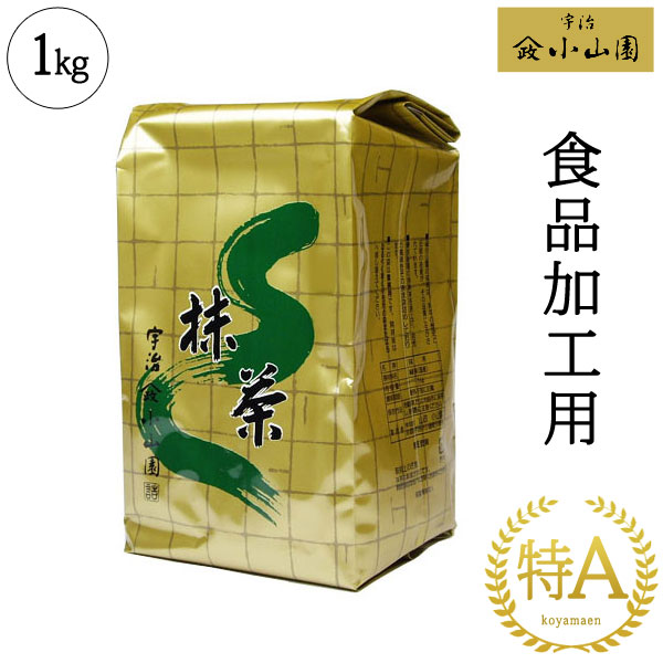 宇治抹茶 山政小山園 加工用特A 1kg 新品 楽天市場】宇治 抹茶 業務用 山政 小山園 加工用 特A 1kg×6個(6kg