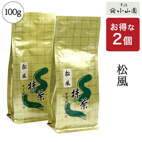 楽天市場】抹茶 粉末 松風 山政小山園 松風100g袋 2本セット【包装