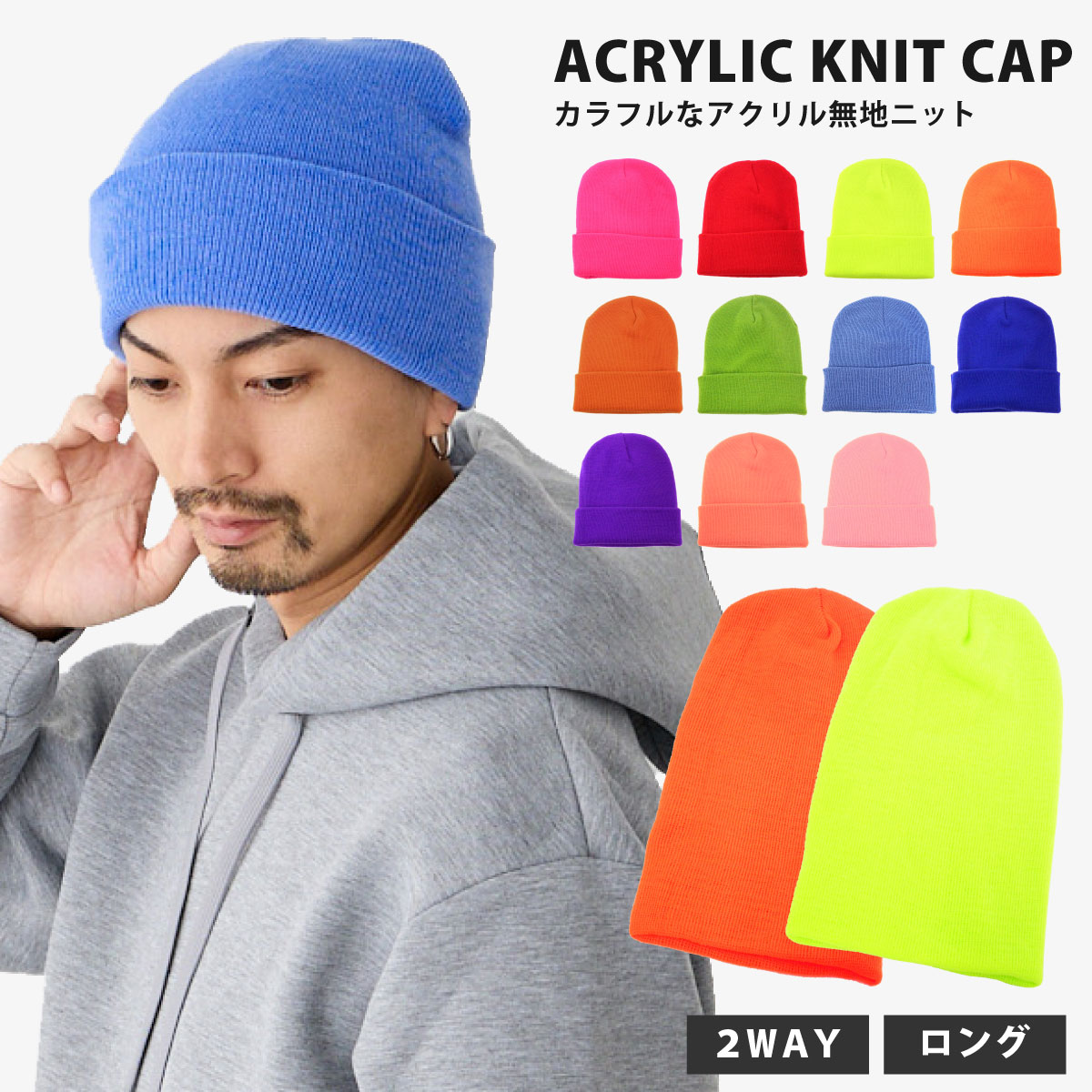 楽天市場】【エントリーでポイント5倍】ニット帽 アクリル 秋冬