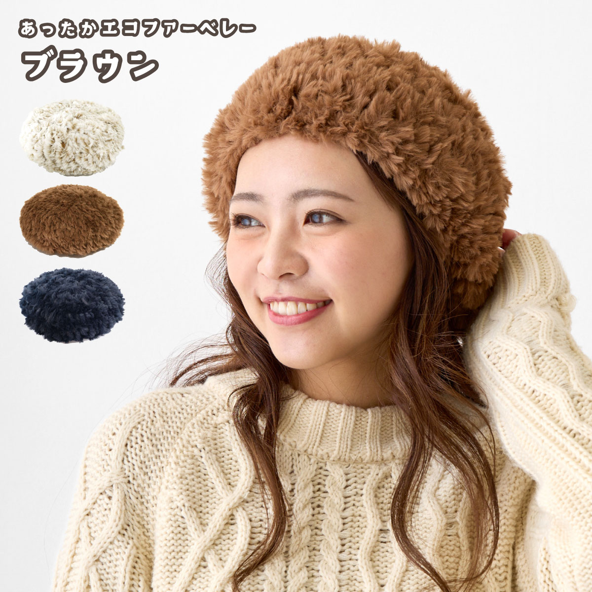 楽天市場】【エントリーでポイント5倍】ファー ベレー帽 ふわふわ 帽子