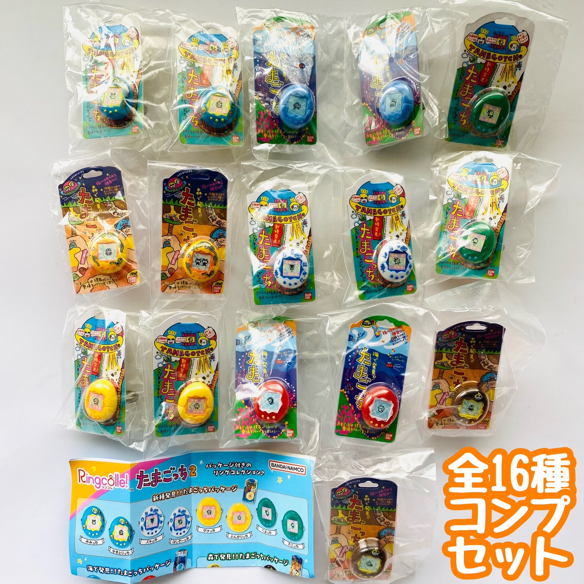 楽天市場】Ringcolle! たまごっち2 全16種セット カプセルトイ
