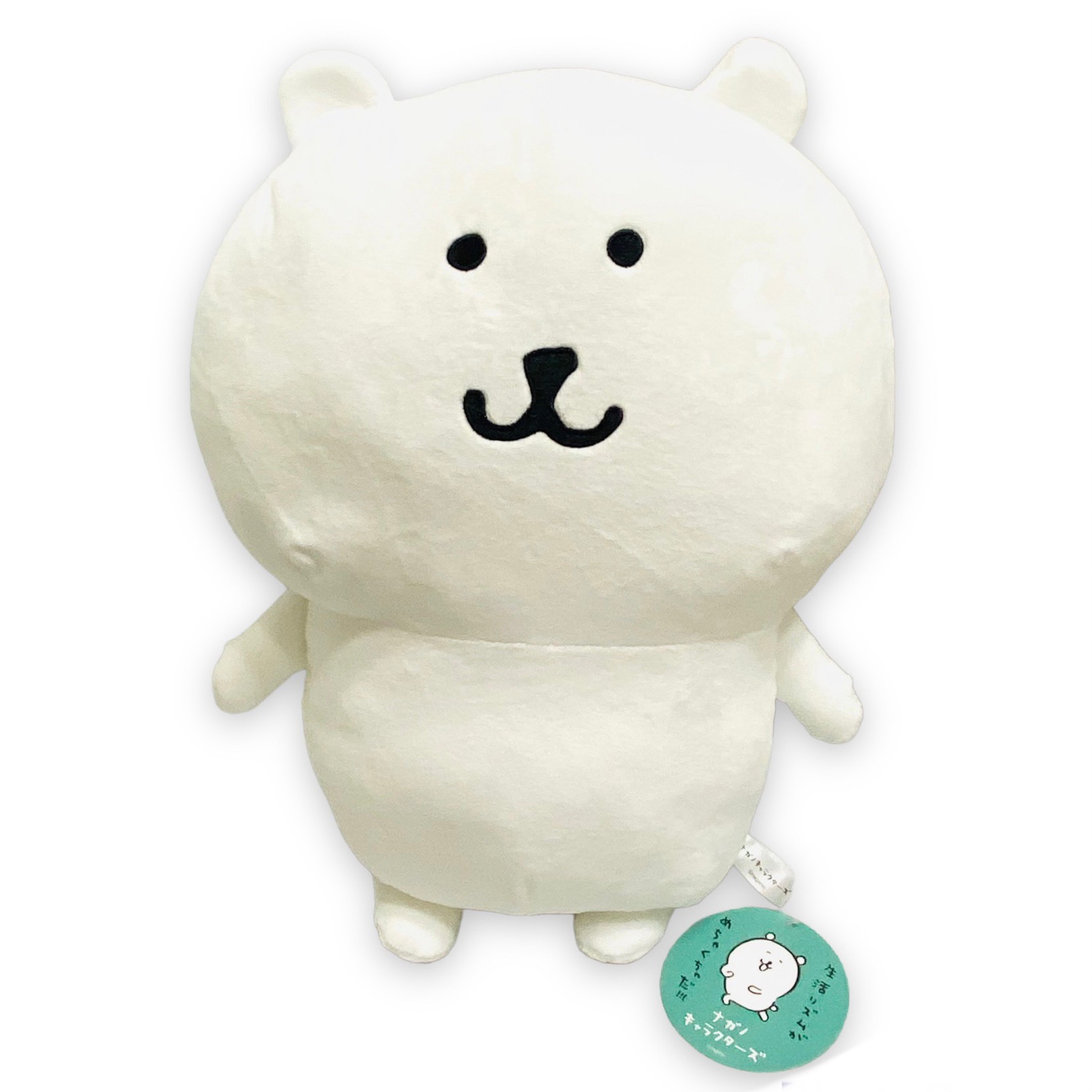 自分ツッコミくま（ナガノのくま）特大ぬいぐるみ