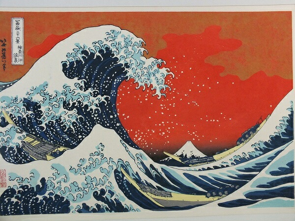 楽天市場】□龍香堂□ 復刻木版画 葛飾北斎『神奈川沖浪裏』色替B額装
