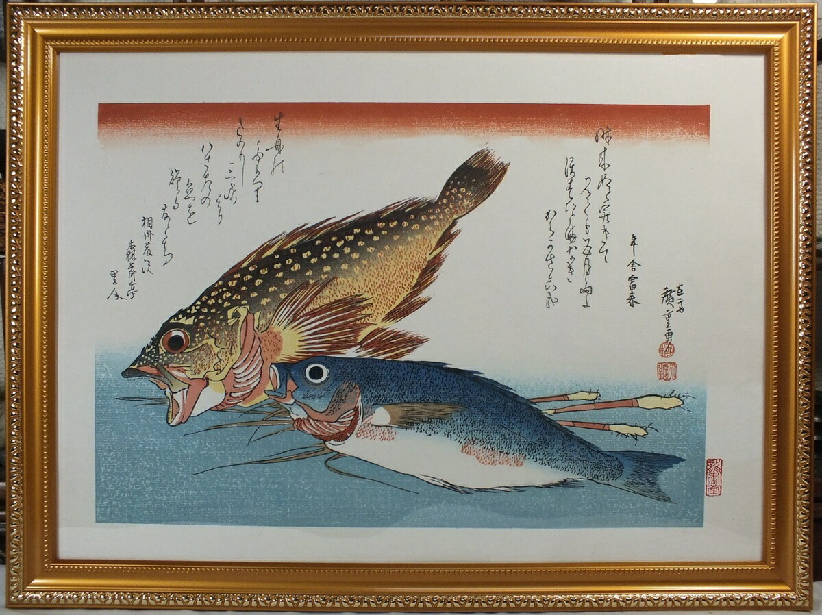山本龍香 龍香拓 ブリ 鰤 魚の絵 水彩画 木製フレーム 山本龍香 龍香拓