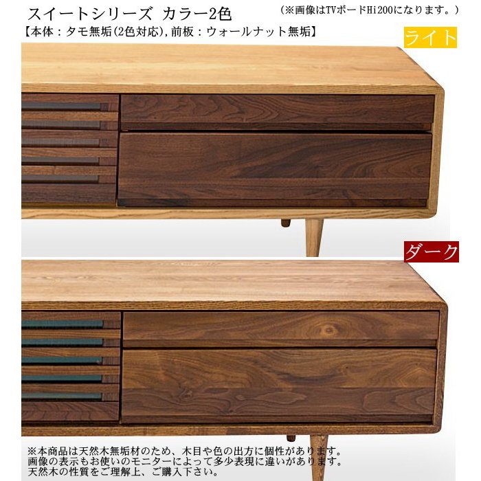 楽天市場】久和屋 テレビ台 テレビボードNEW Suite スイート タモと