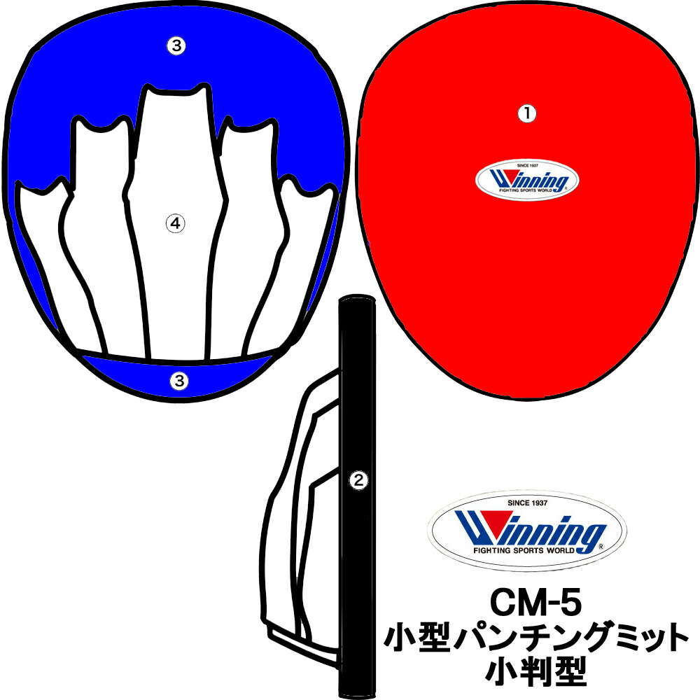 楽天市場】ウイニング パンチングミット cm-5の通販
