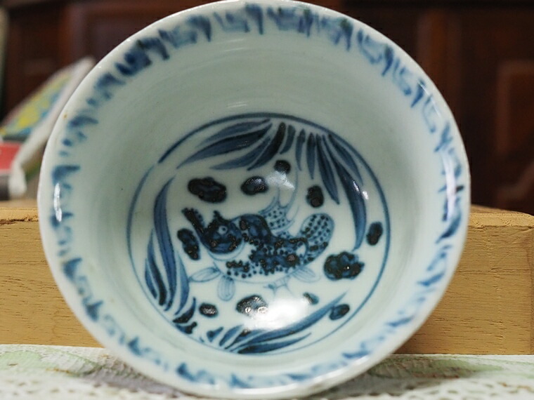 楽天市場】中国 元時代 染付 盃 杯【No1】中国陶磁器 陶器 中国 元時代