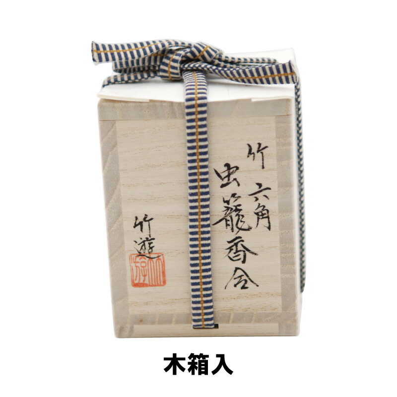 楽天市場】茶道具 香合 こうごう 竹六角 虫籠 鈴虫 むしかご すずむし