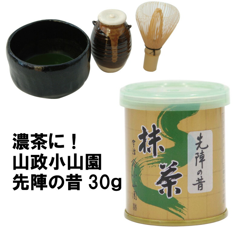 山政小山園 抹茶:先陣の昔
