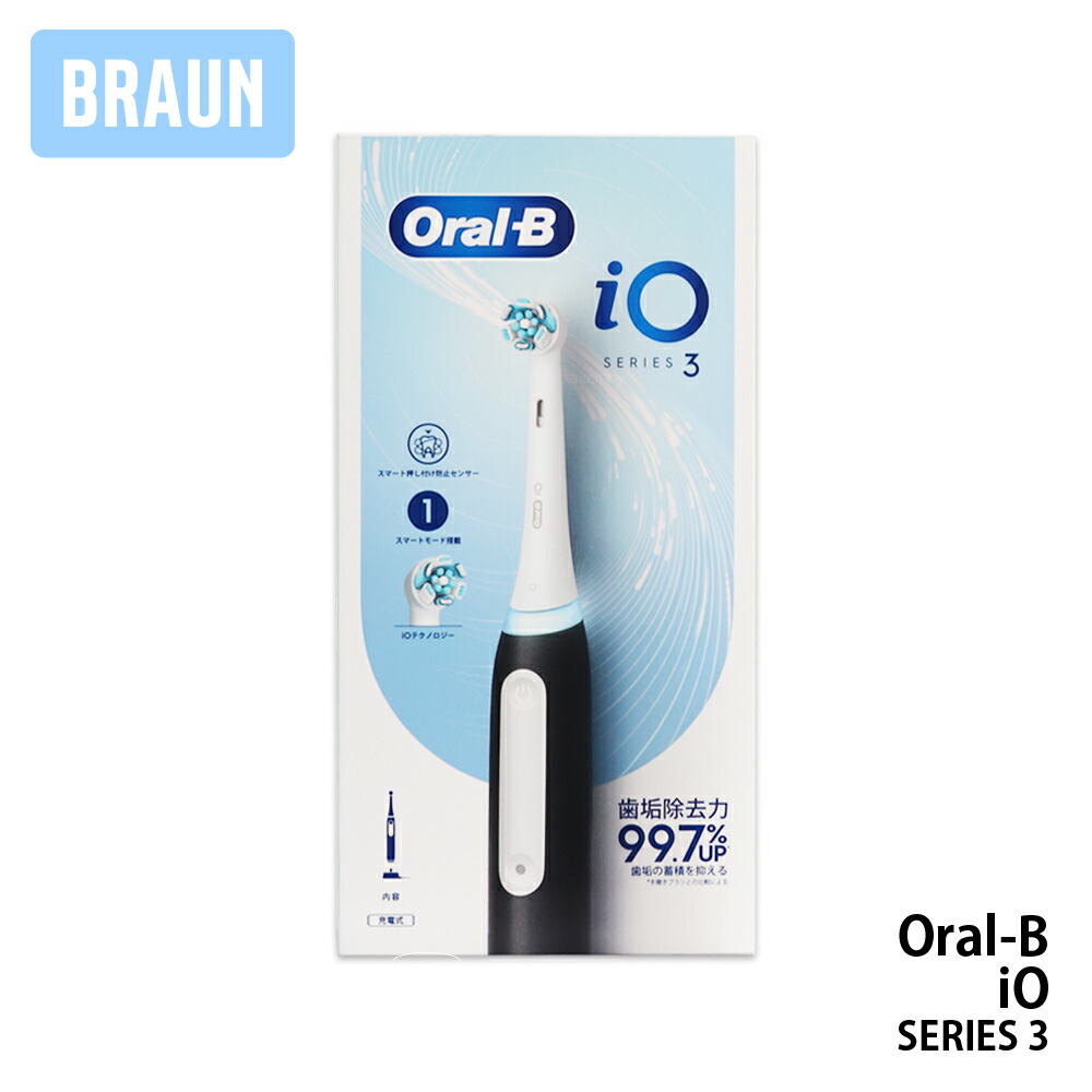 楽天市場】ブラウン 電動歯ブラシ オーラルB iO3 ブラック 充電式 電動