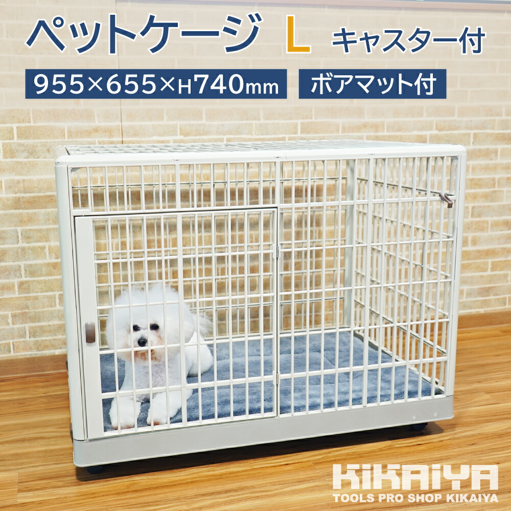 楽天市場】ペットケージ キャスター付き Lサイズ マット付 ケージ 犬