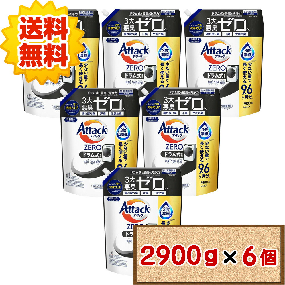 アタックzero つめかえ2900」の人気商品一覧 | 安い商品を通販サイト