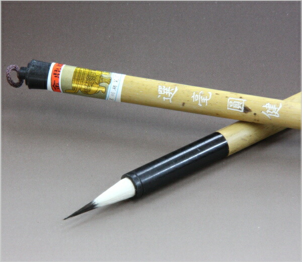 楽天市場】選毫円健 金鼎牌 中国筆（唐筆） : 書道用品専門店 弘梅堂