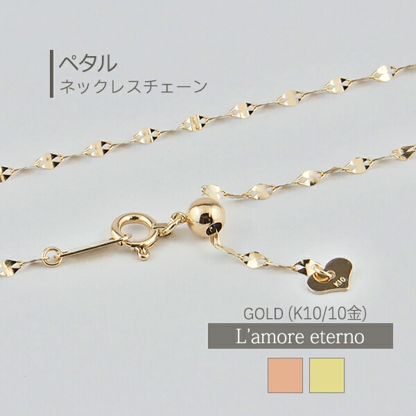 楽天市場】K10 地金 チェーンネックレス ペタルチェーン 幅1.7mm 45cm