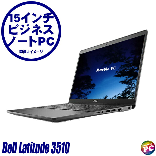 楽天市場】ノートパソコン 第10世代 core i7 dellの通販