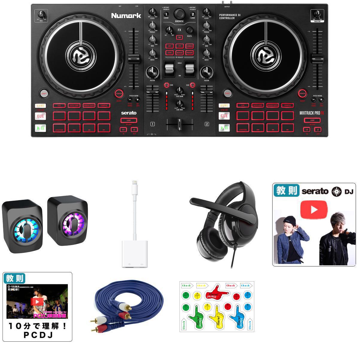 Numark MT PRO 3 DJコントローラー USB接続 製品情報：Mixtrack Pro 3