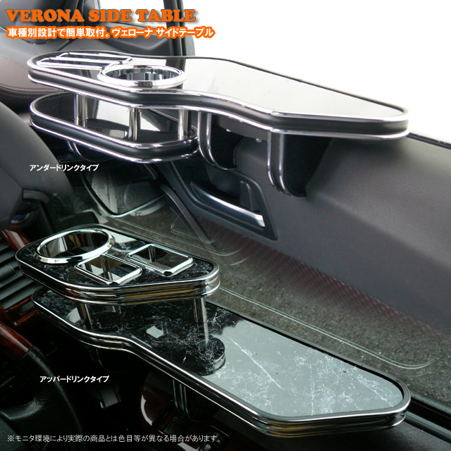 楽天市場】VERONAサイドテーブルトヨタ クラウン 18系 リア用