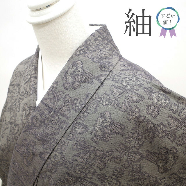 楽天市場】【中古】 すごい値！ 紬 リサイクル 着物 正絹 袷 グレー