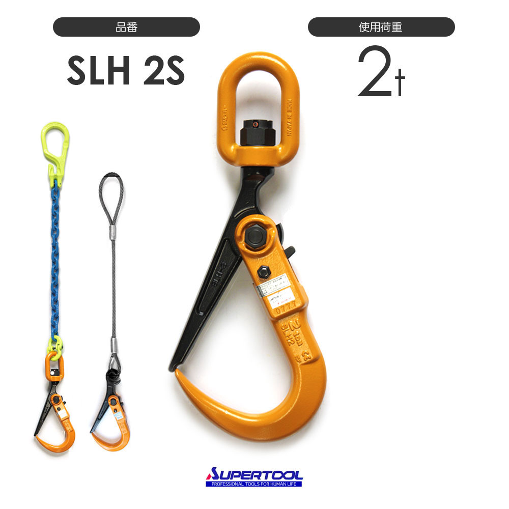 楽天市場】スリング取付け長さを自由に特注 スーパーロックフック