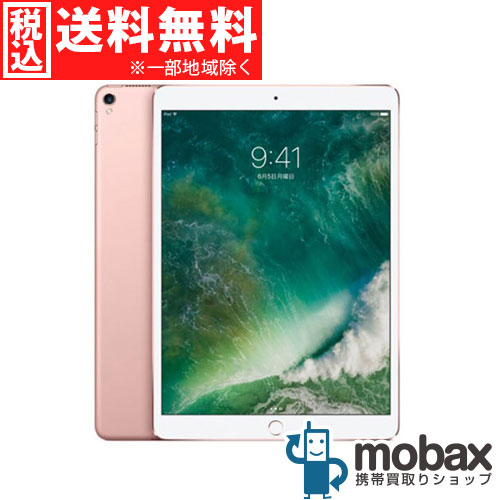 iPad Pro 10.5 64GB MQDY2J/A Rose Gold WiFi モデル