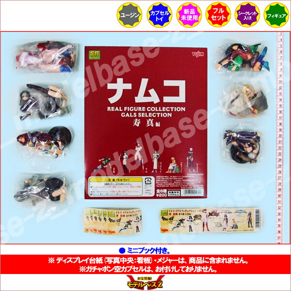 NANA ガシャポン シークレット コンプリート NANA ガシャポン