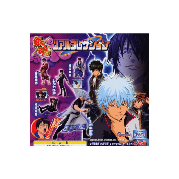 楽天市場】【送料無料】銀魂 リアルコレクション 全5種バンダイリアル