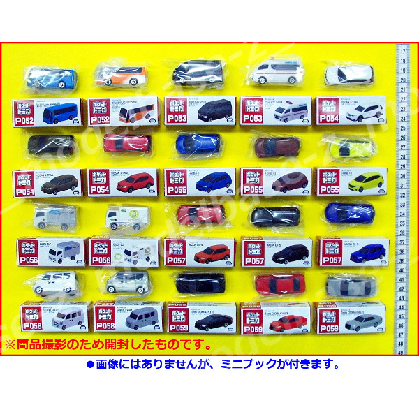 トミカ47台、ポケットトミカ17台計64台セット3点のみ開封他未開封