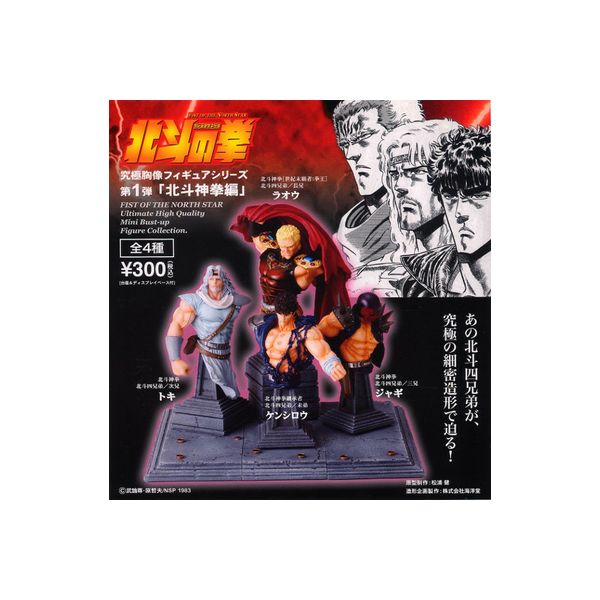 楽天市場】世紀末救世主伝説 北斗の拳 究極胸像フィギュアシリーズ