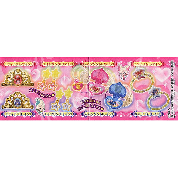 ふしぎ星の☆ふたご姫 なりきりふたご姫 ガチャガチャ バンダイ 商品